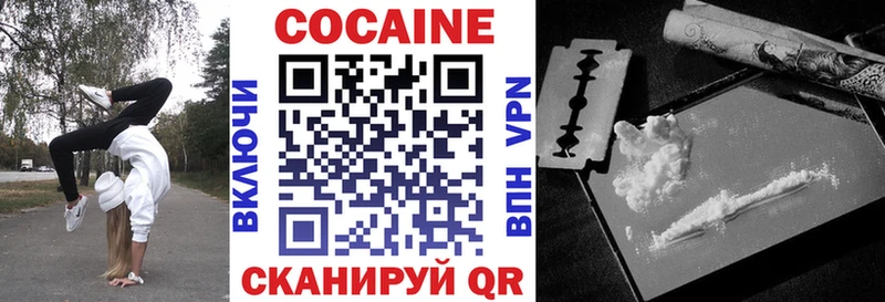 COCAIN VHQ Мглин