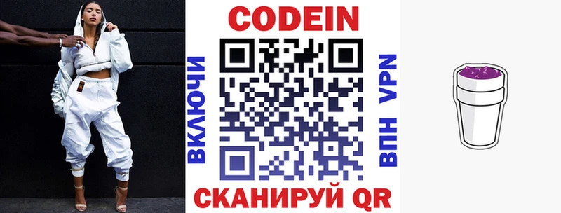 Кодеиновый сироп Lean Purple Drank  OMG ссылка  Мглин 