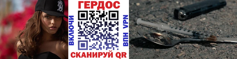 Героин хмурый  Мглин 