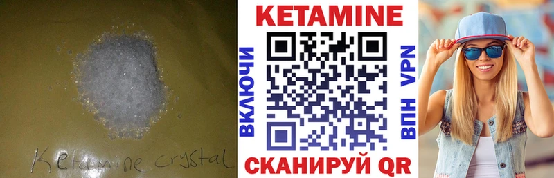 КЕТАМИН VHQ Мглин