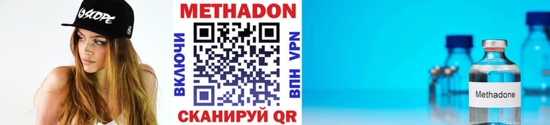 купить наркоту  Мглин  Метадон VHQ 