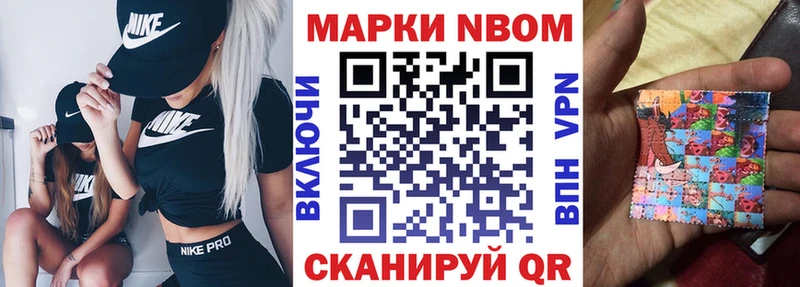 blacksprut ссылки  наркошоп  сайты даркнета телеграм  Марки NBOMe 1,8мг  Мглин 