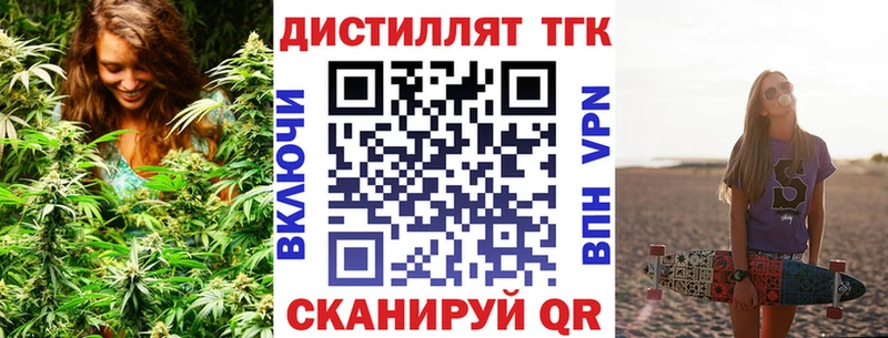 Дистиллят ТГК вейп  Мглин 